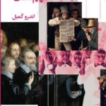 خرید کتاب چرا سیاست مهم است اثر اندرو گمبل نشر چرخ