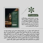 خرید کتاب اشباح داروین اثر آریل دورفمن نشر خوب