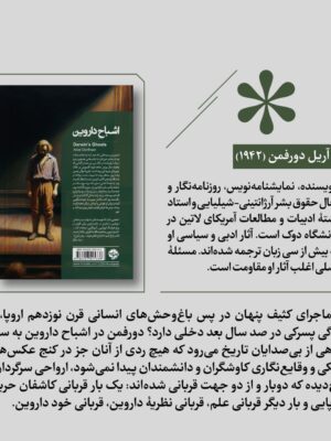 خرید کتاب اشباح داروین اثر آریل دورفمن نشر خوب
