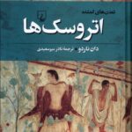 خرید کتاب تمدن گمشده (اتروسک ها) اثر دان ناردو نشر ققنوس