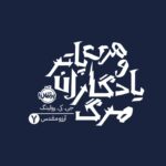 خرید کتاب هری پاتر و یادگاران مرگ جلد 7 اثر جی کی رولینگ نشر پرتقال