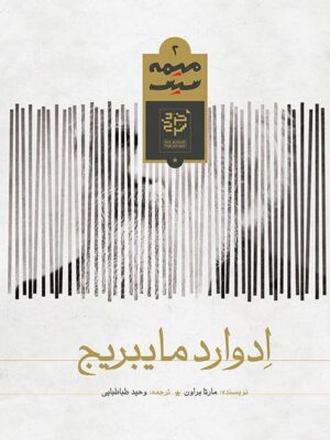 خرید کتاب ادوارد مایبریج نویسنده مارتا براون از نشر خرد سرخ