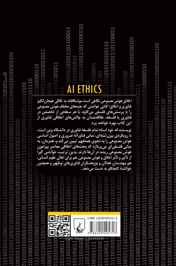 خرید کتاب اخلاق Ai هوش مصنوعی اثر مارک کوکلبرگ نشر ققنوس - تصویر 2