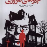 خرید کتاب چیزهای ضروری اثر استیفن کینگ نشر روشنگران