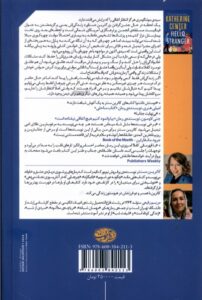 خرید کتاب سلام غریبه اثر کاترین سنتر نشر آموت - تصویر 2