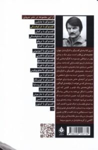 خرید کتاب گفت و گو با آندری تارکوفسکی اثر جان جیانویتو نشر سروبن
