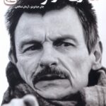 خرید کتاب گفت و گو با آندری تارکوفسکی اثر جان جیانویتو نشر سروبن