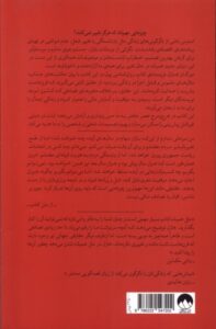 خرید کتاب مثل همیشه اثر مورگان هازل (راهنمای آنچه هرگز تغییر نمی کند) - تصویر 2