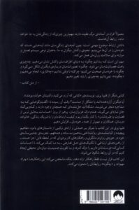 خرید کتابی که دلتان می خواهد عزیزانتان بخوانند اثر فلیپا پری نشر میلکان