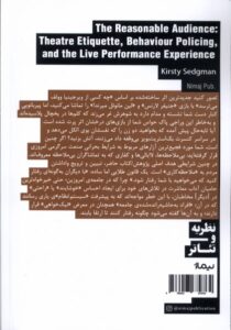 خرید کتاب مخاطب معقول تماشاگر خردمند اثر کرستی سجمن نشر نیماژ - تصویر 2