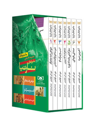 خرید مجموعه کتاب 7 جلدی ماجراهای نارنیا با قاب نشر قدیانی
