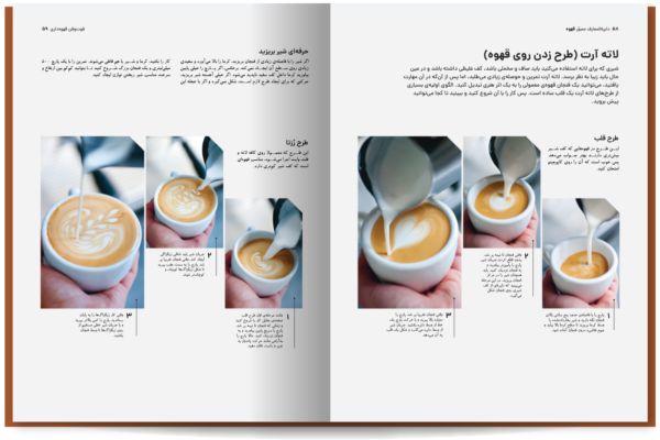 خرید کتاب دایره المعارف مصور قهوه COFFEE اثر آنت مولدوائر نشر سایان - تصویر 7