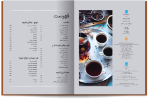 خرید کتاب دایره المعارف مصور قهوه COFFEE اثر آنت مولدوائر نشر سایان - تصویر 3