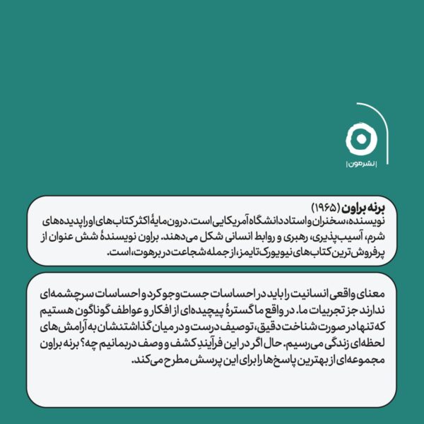 خرید کتاب اطلس دل اثر برنه براون نشر مون - تصویر 2