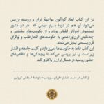 خرید کتاب ایران روسیه (دو قرن مواجهه) اثر استفانی کرونین نشر پارسه - تصویر 2