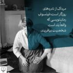 خرید کتاب زیر تور اثر آیریس مرداک ترجمه پیمان خاکسار نشر چشمه - تصویر 3