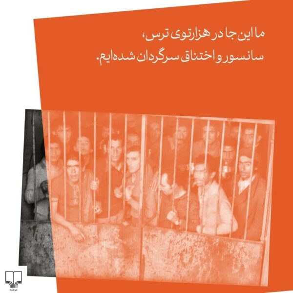 خرید کتاب مهاجمان فضا اثر نونا فرناندز نشر چشمه - تصویر 2