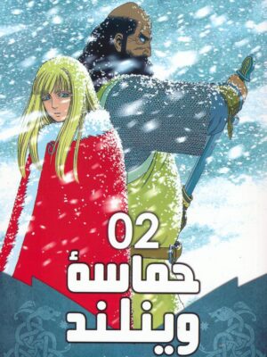 خرید کتاب مانگا فارسی حماسه وینلند 2 اثر ماکوتو یوکیمورا نشر مات