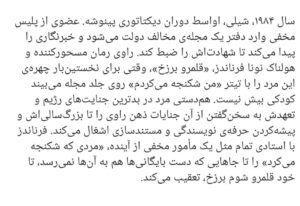 خرید کتاب قلمرو برزخ اثر نونا فرناندز نشر بان - تصویر 2