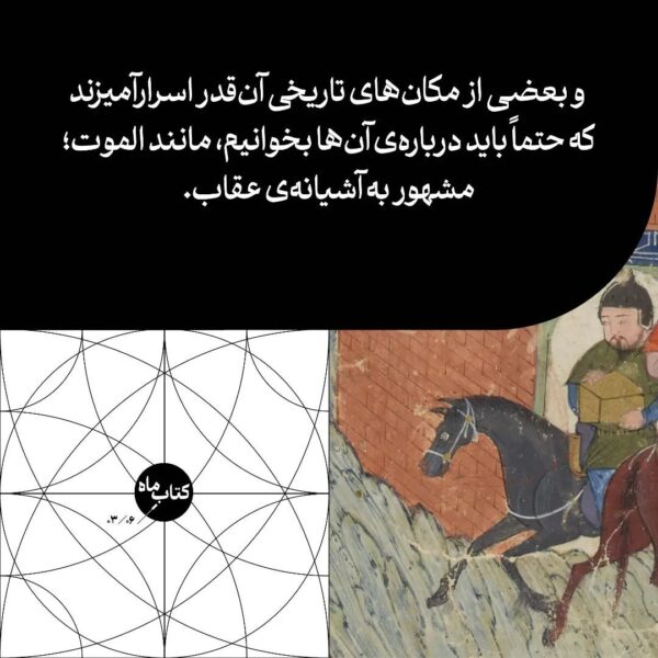 خرید کتاب واقعه ی ناتمام اثر فاطمه علی اصغر نشر چشمه - تصویر 3