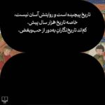 خرید کتاب واقعه ی ناتمام اثر فاطمه علی اصغر نشر چشمه - تصویر 4