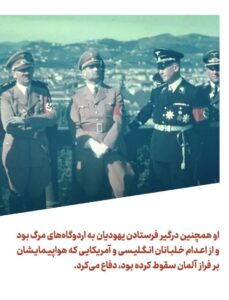 خرید کتاب ریبنتروپ اثر مایکل بلاچ نشر ثالث - تصویر 2