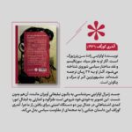 خرید کتاب پرونده انگشت ژنرال اثر آندری کورکف ترجمه سهیل سمی از نشر خوب - تصویر 2