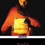 خرید کتاب از آ به خ اثر جان برجر ترجمه ندا احمدی از نشر حرفه نویسنده
