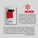 خرید کتاب فلسفه آسیب پذیری در باب این زندگی شکننده اثر تاد می - تصویر 2