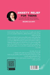خرید کتاب رهایی از اضطراب برای نوجوانان اثر رجین گلنتی نشر کوله پشتی