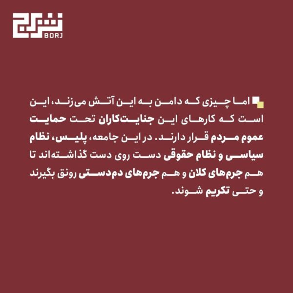 خرید کتاب بلبشودره اثر فردریش دورنمات نشر برج - تصویر 3