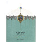 خرید کتاب روزنامه خاطرات ناصرالدین شاه جلد ششم به کوشش مجید عبدامین نشر سخن