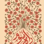 خرید کتاب راه سوم (الگوی مترقی زن در منظومه فکری آیت الله خامنه ای) نشر بین الملل