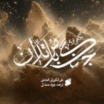 خرید کتاب نگاهی نو به جنگ با مرتدان اثر علی کورانی عاملی نشر بین الملل