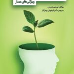 خرید کتاب درمان عقلانی هیجانی رفتاری ترجمه کیانوش زهراکار نشر ویرایش