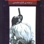 خرید کتاب هنر و هراس اثر پل ویریلیو نشر هزاره سوم