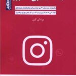 خرید کتاب یک میلیون فالوور اثر برندان کین نشر راداس