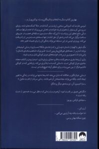 خرید کتاب بازی آرزوها اثر مگ شیفر نشر میلکان