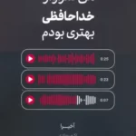 خرید کتاب من سزاوار خداحافظی بهتری بودم اثر آخیرا نشر مات