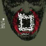 خرید کتاب دیوانه ها همیشه دوستم داشتند اثر چارلز لوکوفسکی نشر سیب سرخ