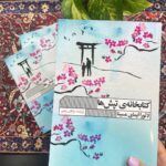 خرید کتاب کتابخانه ی تپش ها اثر لائورا ایمای مسینا نشر گویا
