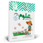 خرید کتاب تیزهوشان علوم پنجم دبستان نشر اندیشمند