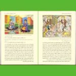 خرید کتاب شمایل نگاری مذهبی در هنر قاجار اثر علیرضا بهارلو نشر دانیار - تصویر 2