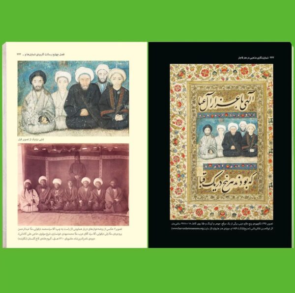 خرید کتاب شمایل نگاری مذهبی در هنر قاجار اثر علیرضا بهارلو نشر دانیار - تصویر 6