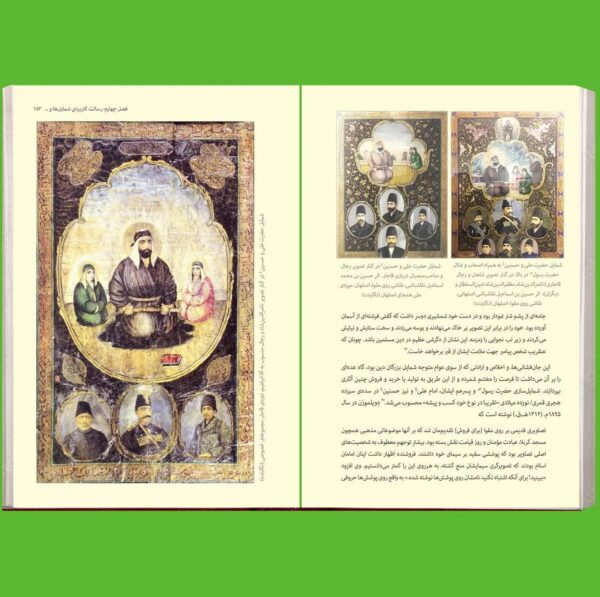 خرید کتاب شمایل نگاری مذهبی در هنر قاجار اثر علیرضا بهارلو نشر دانیار - تصویر 9