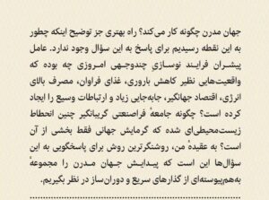 خرید کتاب گذارهای بزرگ اثر واتسلاف اسمیل نشر پارسه - تصویر 2