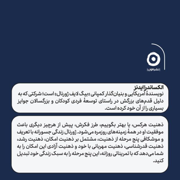 خرید کتاب زندگی جسورانه اثر الکساندرا آیدنز از نشر مون - تصویر 2