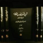 خرید کتاب شرح التعرف لمذهب التصوف دوره 5 جلدی نشر اساطیر