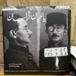 خرید کتاب یاغیان خراسان اثر بهمن کیارستمی نشر نظر