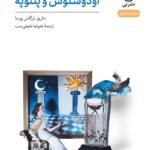 خرید کتاب نمایش نامه اودوسئوس و پنلوپه اثر ماریو بارگاس یوسا نشر نی